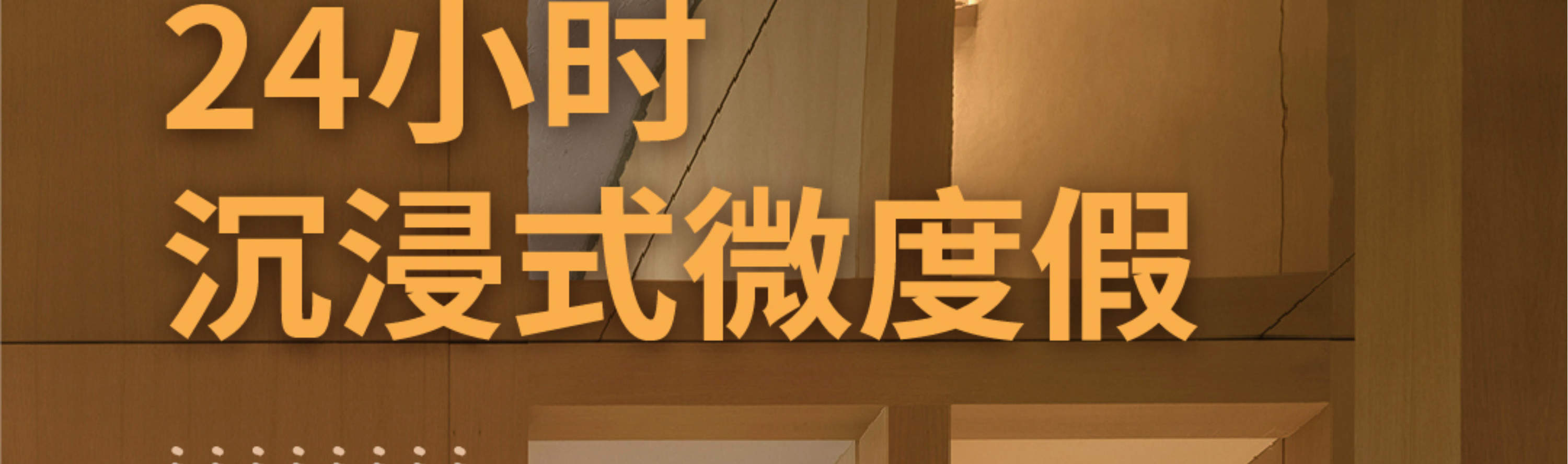 汤崎.汤泉生活TENZ(福田口岸店)